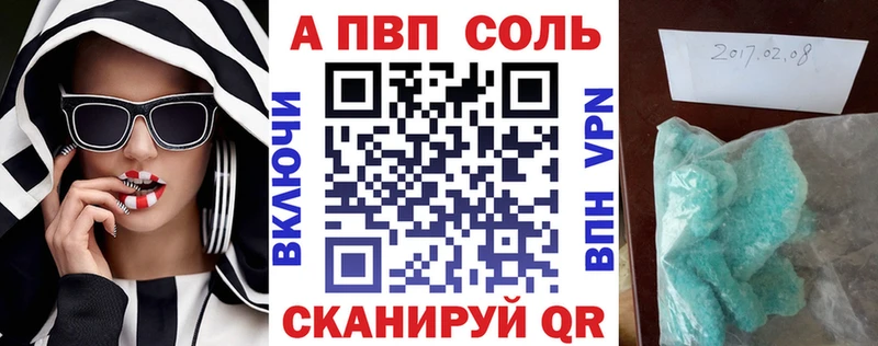 Alfa_PVP Crystall  Терек 