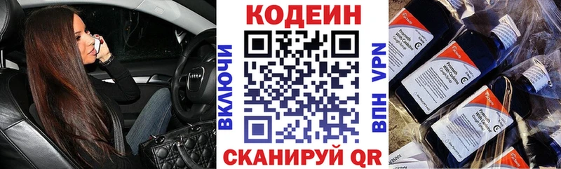 купить наркотик  Терек  Кодеин Purple Drank 