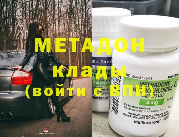 мяу мяу кристалл Саяногорск