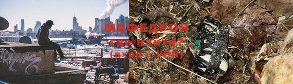 мяу мяу кристалл Саяногорск