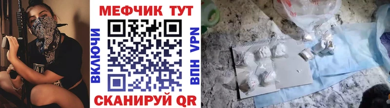 МЕФ mephedrone  Терек 