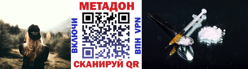 где купить наркоту Терек Метадон белоснежный